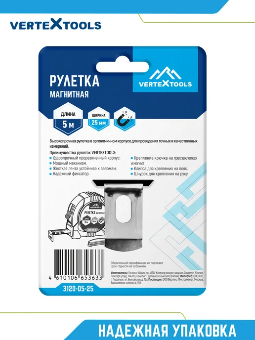Vertextools Рулетка строительная 5м 25мм прорезиненная, вариант, фото 7