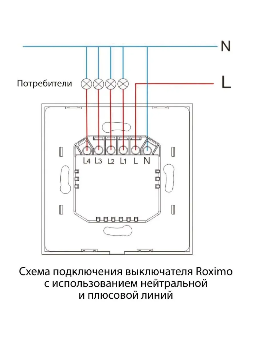 Умный wifi выключатель 1кн. с Алисой, Марусей, Google Roximo 29651062  купить за 1 687 ₽ в интернет-магазине Wildberries