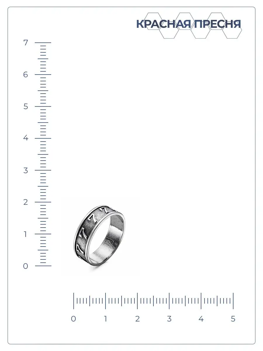 Кольцо семь семерок 24011500 Красная Пресня 29657117 купить за 402 ₽ в  интернет-магазине Wildberries