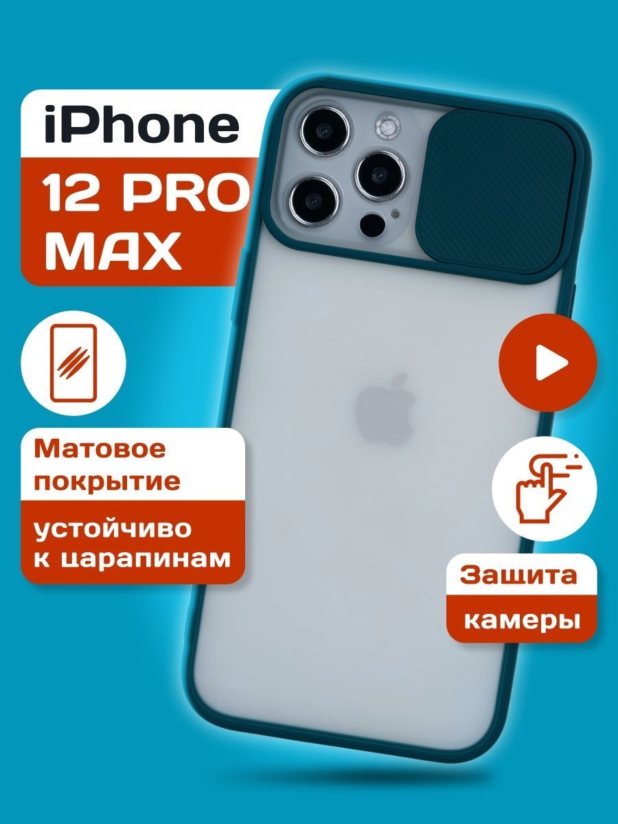 Защита камеры 14 pro max. Чехол для iphone 12 Pro Max с защитой камеры. Чехол на айфон 12 про Макс с защитой камеры. Чехол на айфон 12 про Макс. Чехол на айфон 13 Pro Max с защитой камеры алюмин.