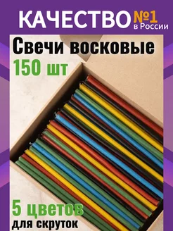 Свечи восковые церковные Старорусский свечной двор 29657404 купить за 501 ₽ в интернет-магазине Wildberries