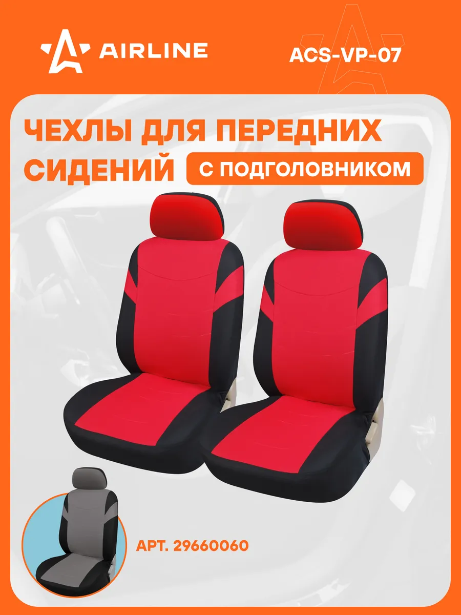 Чехлы для сидений универсал. "RS-4+", передние, 2 шт. (4