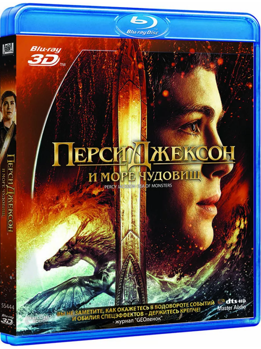 Перси Джексон и Море чудовищ (Blu-ray 3D 20th Century Fox 29662053 купить  за 520 ₽ в интернет-магазине Wildberries