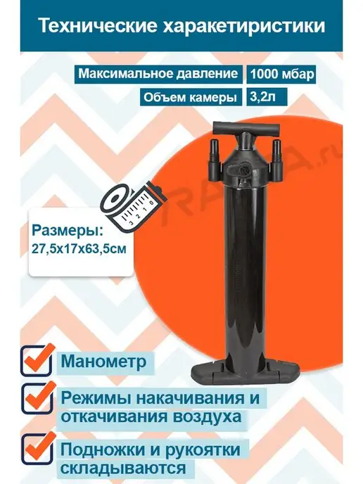 Scоprega Bravo Насос для лодки ручной BRAVO SKYWATER, вариант, фото 2