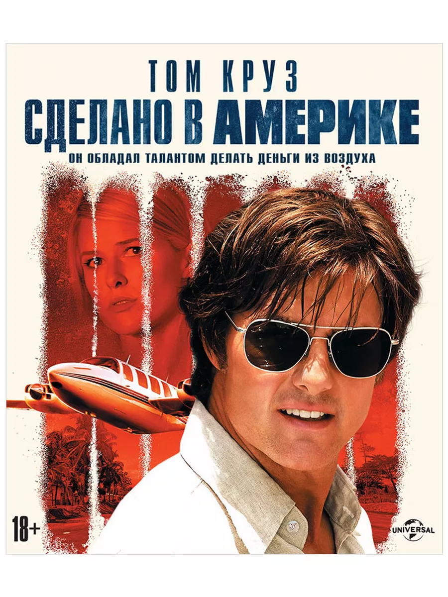 Сделано в Америке (Blu-Ray 4K Ultra HD)