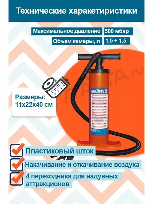 Scоprega Bravo Насос для лодки ручной BRAVO 4 SH, вариант, фото 2