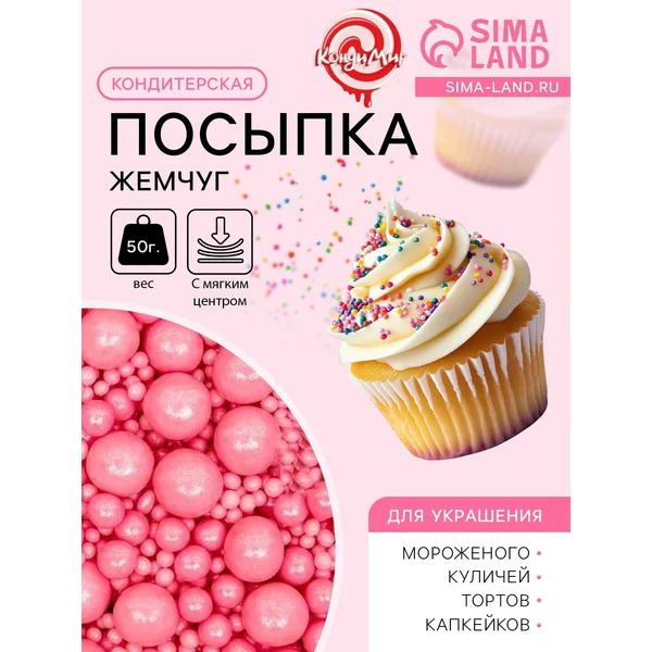 Стоит ли покупать Посыпка для торта в 2026 году? Жесткий разбор и мнения
