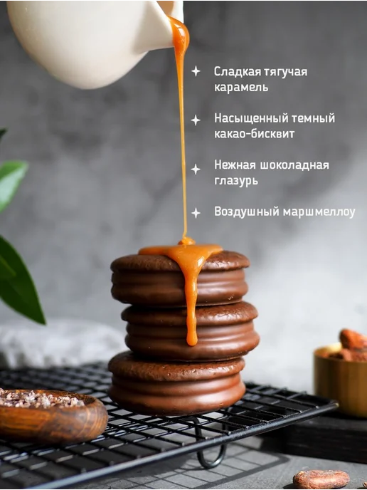 ОРИОН GROUP Пирожное Choco Pie (Чоко Пай) Premium Dark Карамель 360 гр, 360 г, фото 4