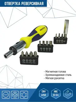 Реверсивная отвертка набор VERTEXTOOLS 29665648 купить за 406 ₽ в интернет-магазине Wildberries