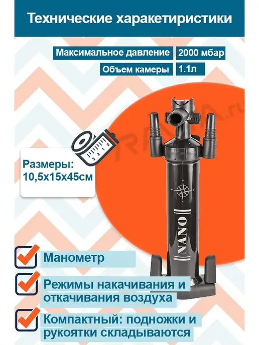 Scоprega Bravo Насос для лодки ручной BRAVO Nano, вариант, фото 2