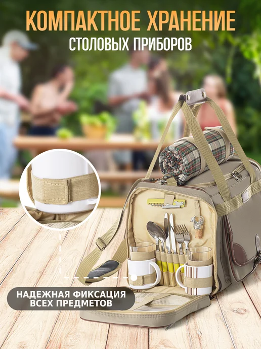 Green Glade Набор для пикника с посудой подарочный 4 персоны, зеленый, фото 4