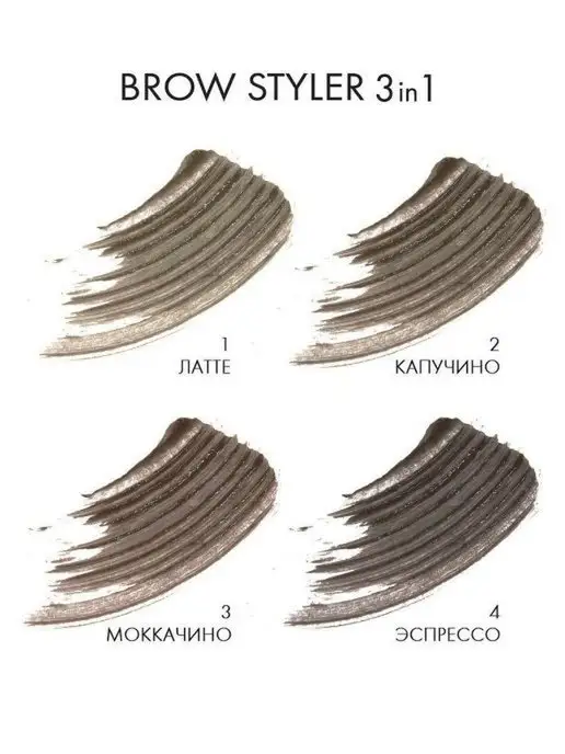 LUXVISAGE Гель для бровей оттеночный фиксирующий BROW STYLER 3 in 1, коричневый, фото 4