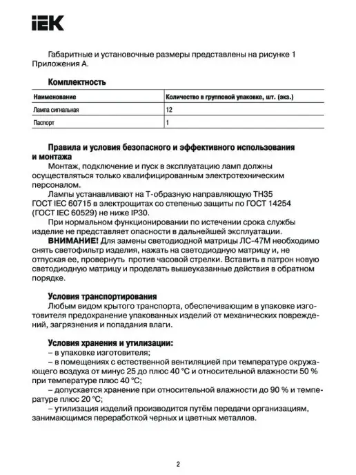 Iek Лампа на DIN-рейку красная сигнальная ЛС-47 1 модуль, красный, фото 4
