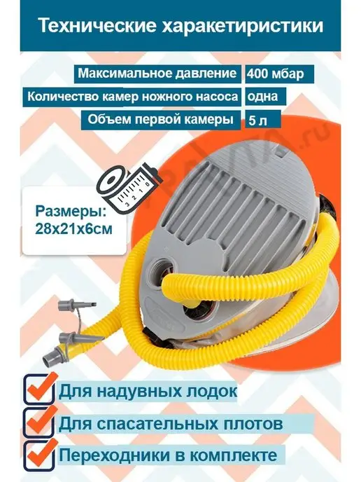 Scоprega Bravo Насос для лодки ножной BRAVO 7, вариант, фото 2