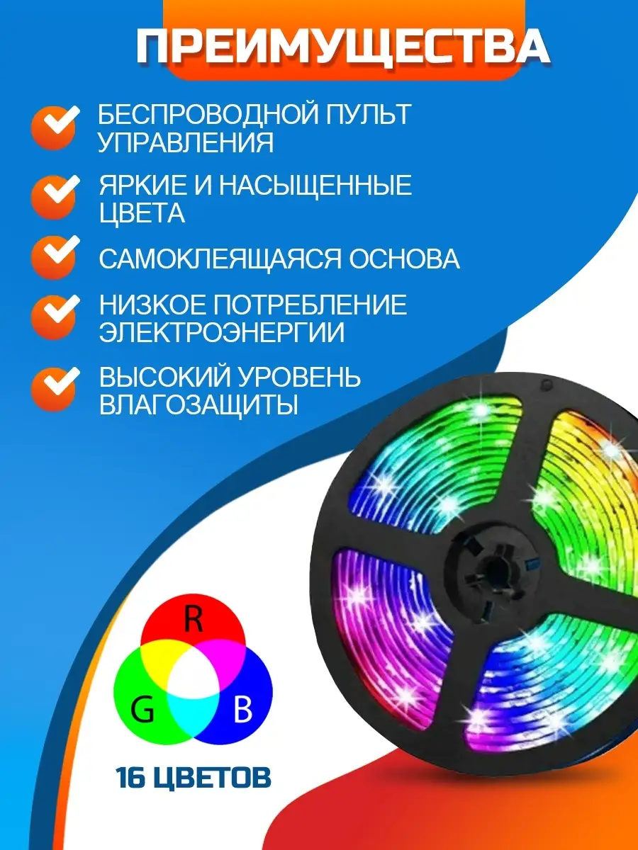 Светодиодная лента неоновая диодная лента led rgb клеящаяся SidLand  29669777 купить за 268 ₽ в интернет-магазине Wildberries