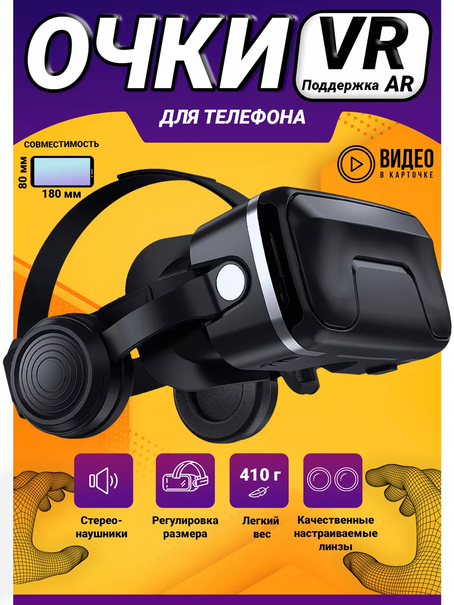 Очки виртуальной реальности для телефона RVR-400 Ritmix 29671012 купить за  1 678 ₽ в интернет-магазине Wildberries