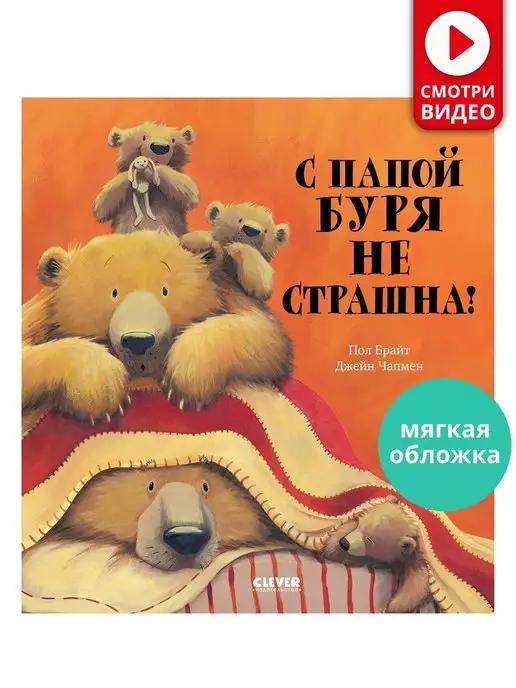 мягкая книжка