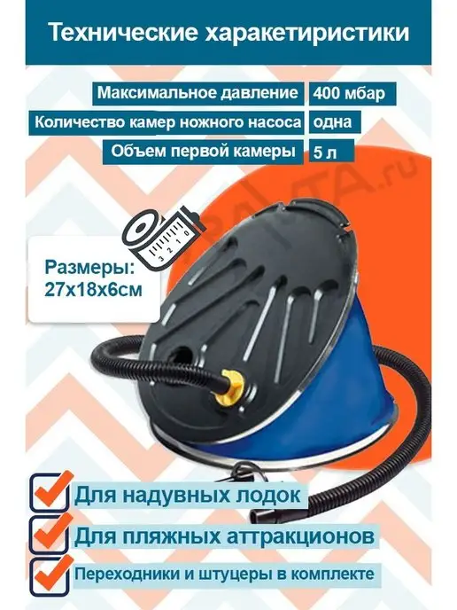 Scоprega Bravo Насос для лодки ножной BRAVO 6011, вариант, фото 2