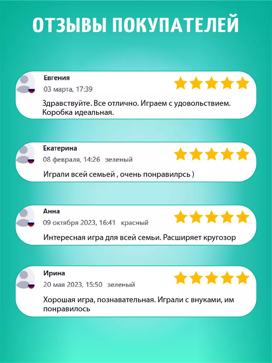 Развивающая игра викторина для детей 