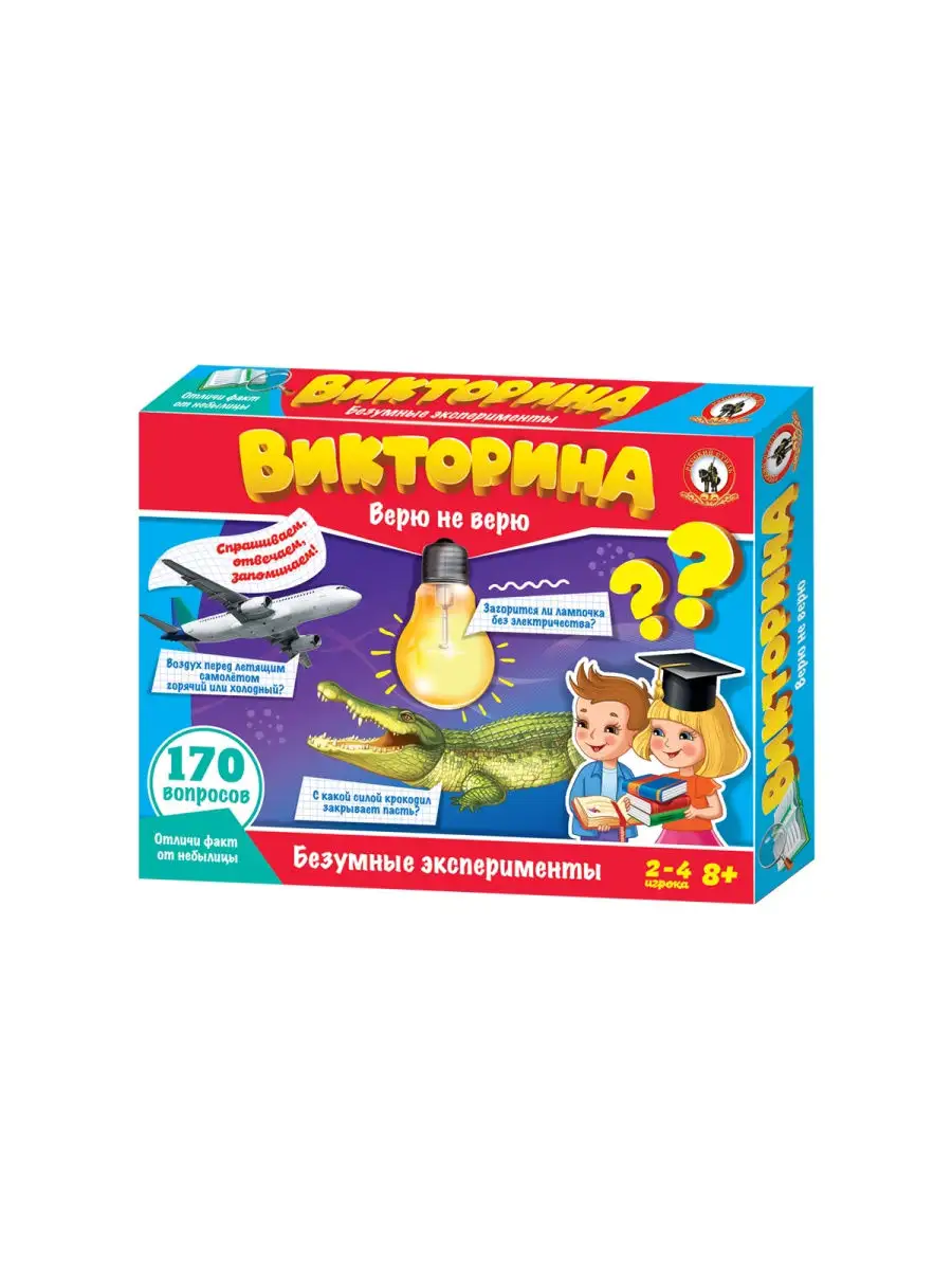 Развивающая игра викторина для детей 