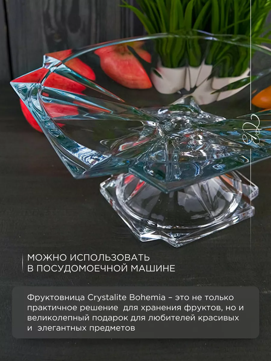 Фруктовница на ножке Metropolitan 27 см Crystalite Bohemia 29675033 купить  за 3 932 ₽ в интернет-магазине Wildberries