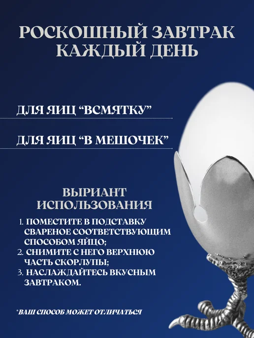 Тутта Подставка под яйцо, пашотница, подарок серебро, серебристый, фото 3