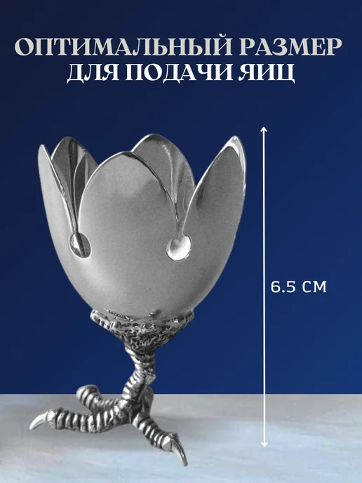 Тутта Подставка под яйцо, пашотница, подарок серебро, серебристый, фото 4