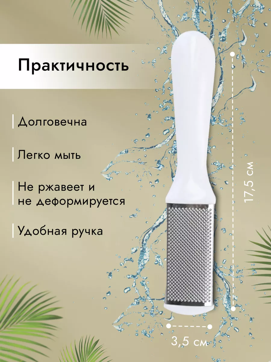 Терка для ног и пяток Zebo Professional 29676129 купить за 123 ₽ в  интернет-магазине Wildberries