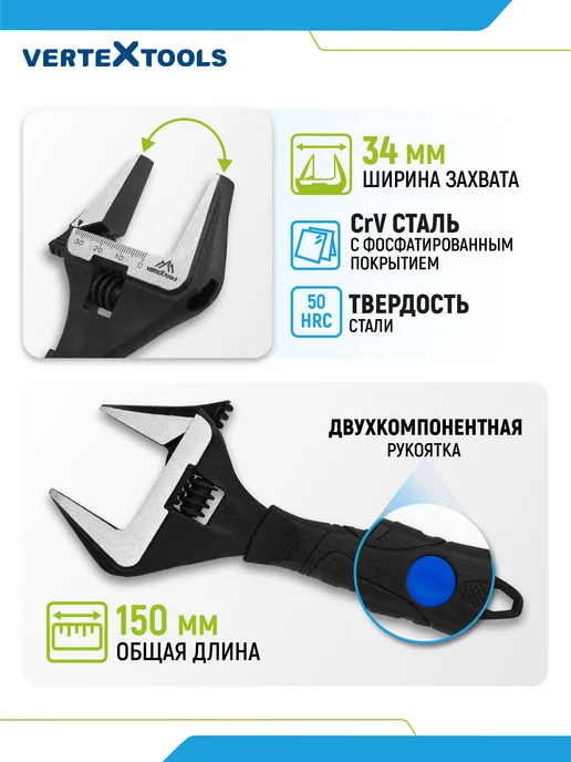 Vertextools Ключ разводной гаечный с тонкими губками сантехнический, вариант, фото 3