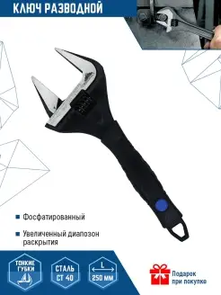 Ключ разводной гаечный с тонкими губками сантехнический VERTEXTOOLS 29677112 купить за 1 259 ₽ в интернет-магазине Wildberries