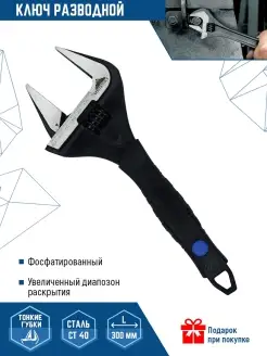 Ключ разводной гаечный с тонкими губками сантехнический VERTEXTOOLS 29677113 купить за 1 861 ₽ в интернет-магазине Wildberries