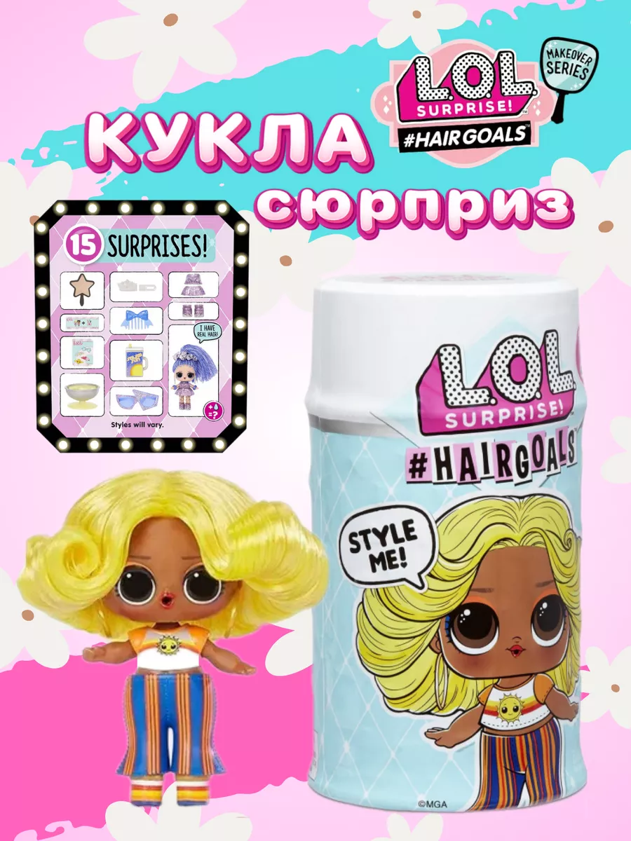 Lol surprise hair goals release on sale