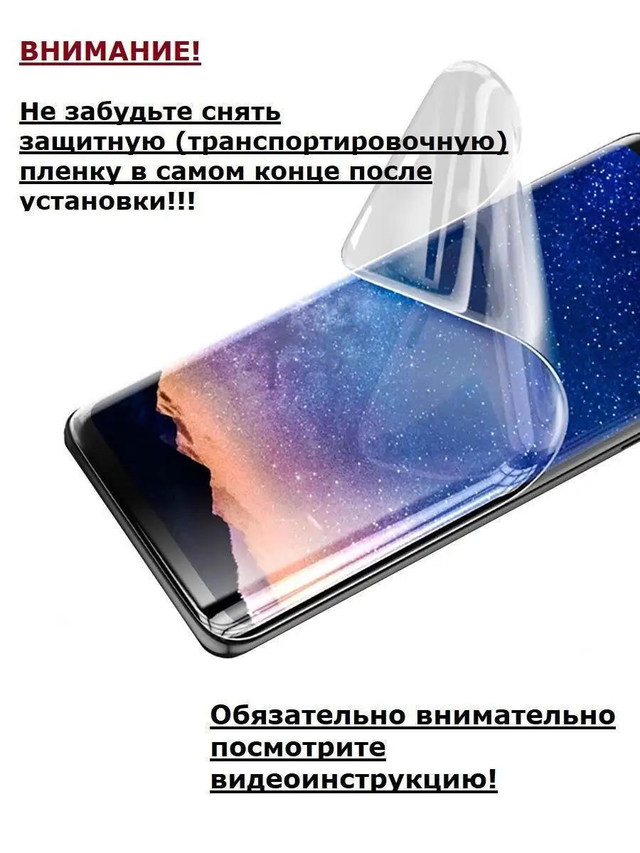 Гидрогелевая пленка для Oneplus 9 Pro / 10 Pro / 11 Cauchy 29678411 купить  за 460 ₽ в интернет-магазине Wildberries