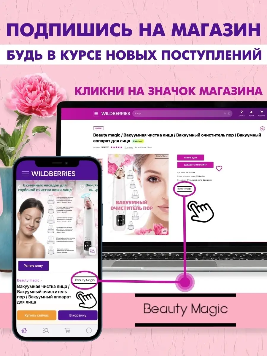 Ультразвуковая чистка лица/Аппарат для ультразвуковой чистки Beauty magic  29678465 купить в интернет-магазине Wildberries