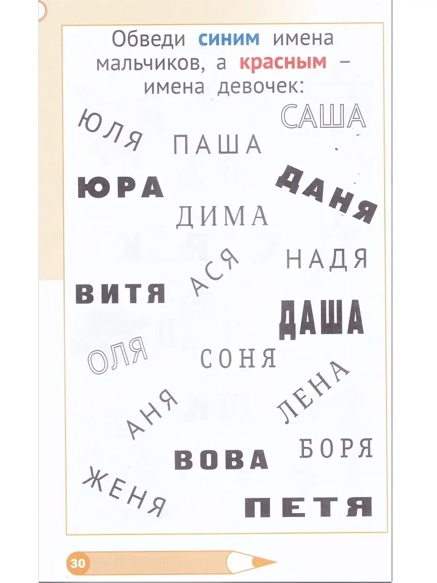 Женя Кац. Учимся читать. Играем с буквами.Для детей от 6 лет Издательство  МЦНМО 29678675 купить в интернет-магазине Wildberries