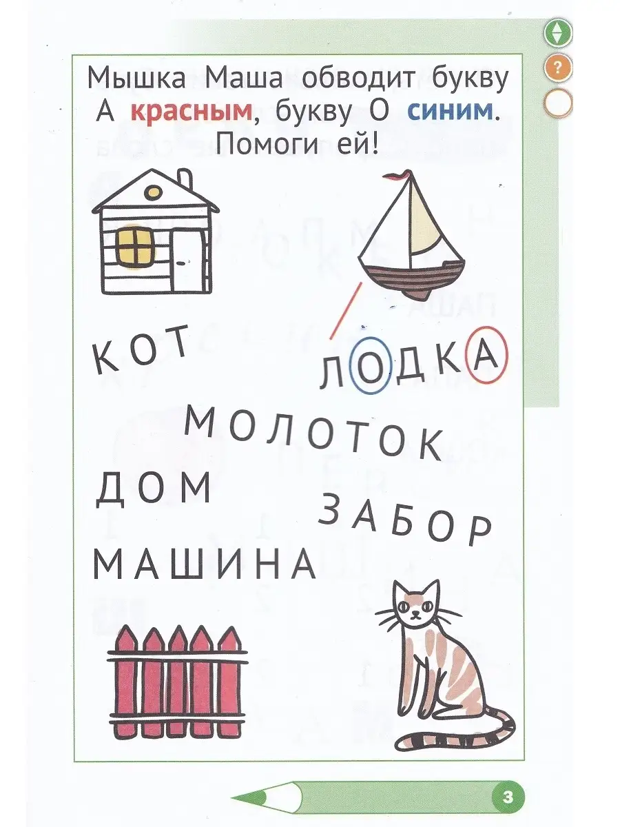 Женя Кац. Учимся читать. Играем с буквами.Для детей от 6 лет Издательство  МЦНМО 29678675 купить в интернет-магазине Wildberries