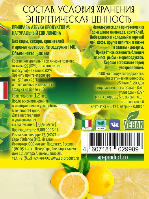 АЗБУКА ПРОДУКТОВ Натуральный сок лимона прямого отжима 1л, 500x2, фото 2