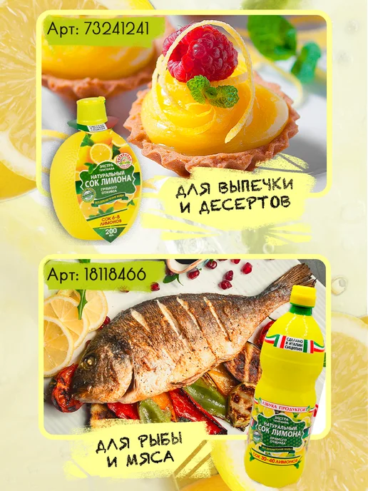 АЗБУКА ПРОДУКТОВ Натуральный сок лимона прямого отжима 1л, 500x2, фото 8
