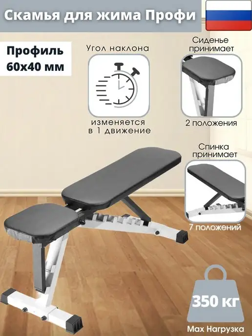 Sportlim Скамья для жима Профи (Бело-черная), черный, фото 2