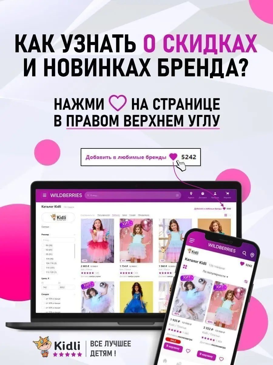 Платье праздничное Kidli 29682774 купить за 1 904 ₽ в интернет-магазине  Wildberries