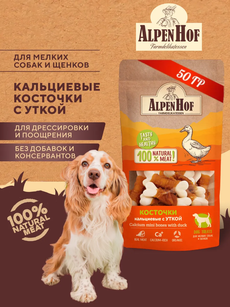 Лакомства для собак и...