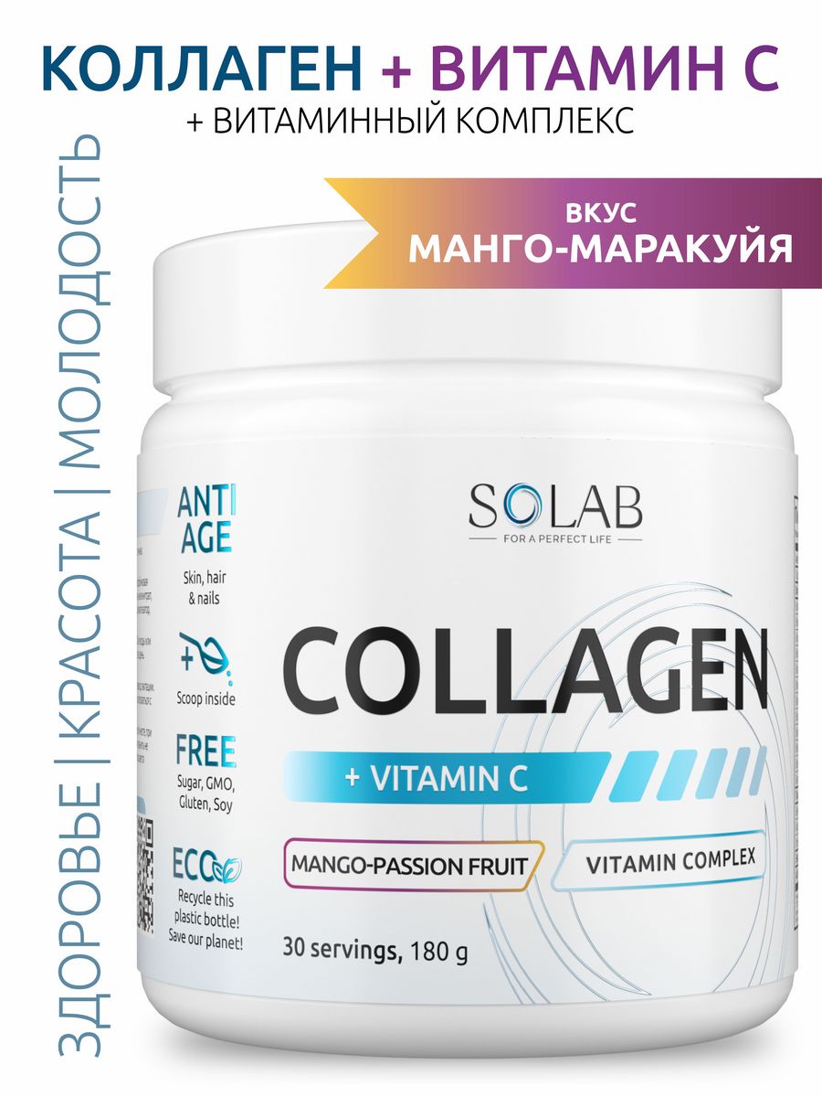 Можно принимать коллаген с витамином с. SOLAB коллаген. SOLAB коллаген для суставов. Коллаген манго витамин. Коллаген OSTROVIT Collagen+Vitamin c.