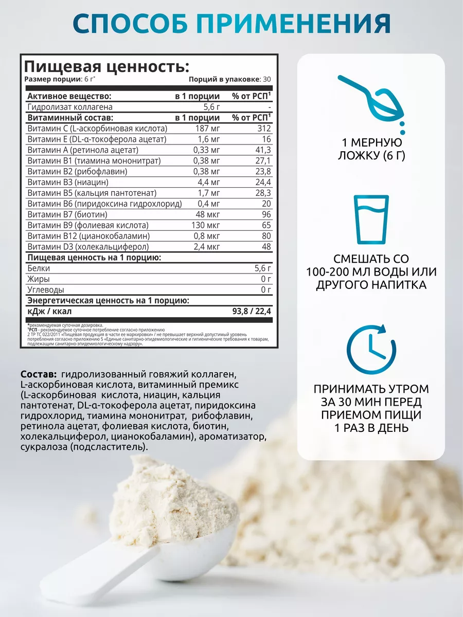 Коллаген с Витамином C гидролизованный, тропик SOLAB 29689256 купить за 432  ₽ в интернет-магазине Wildberries