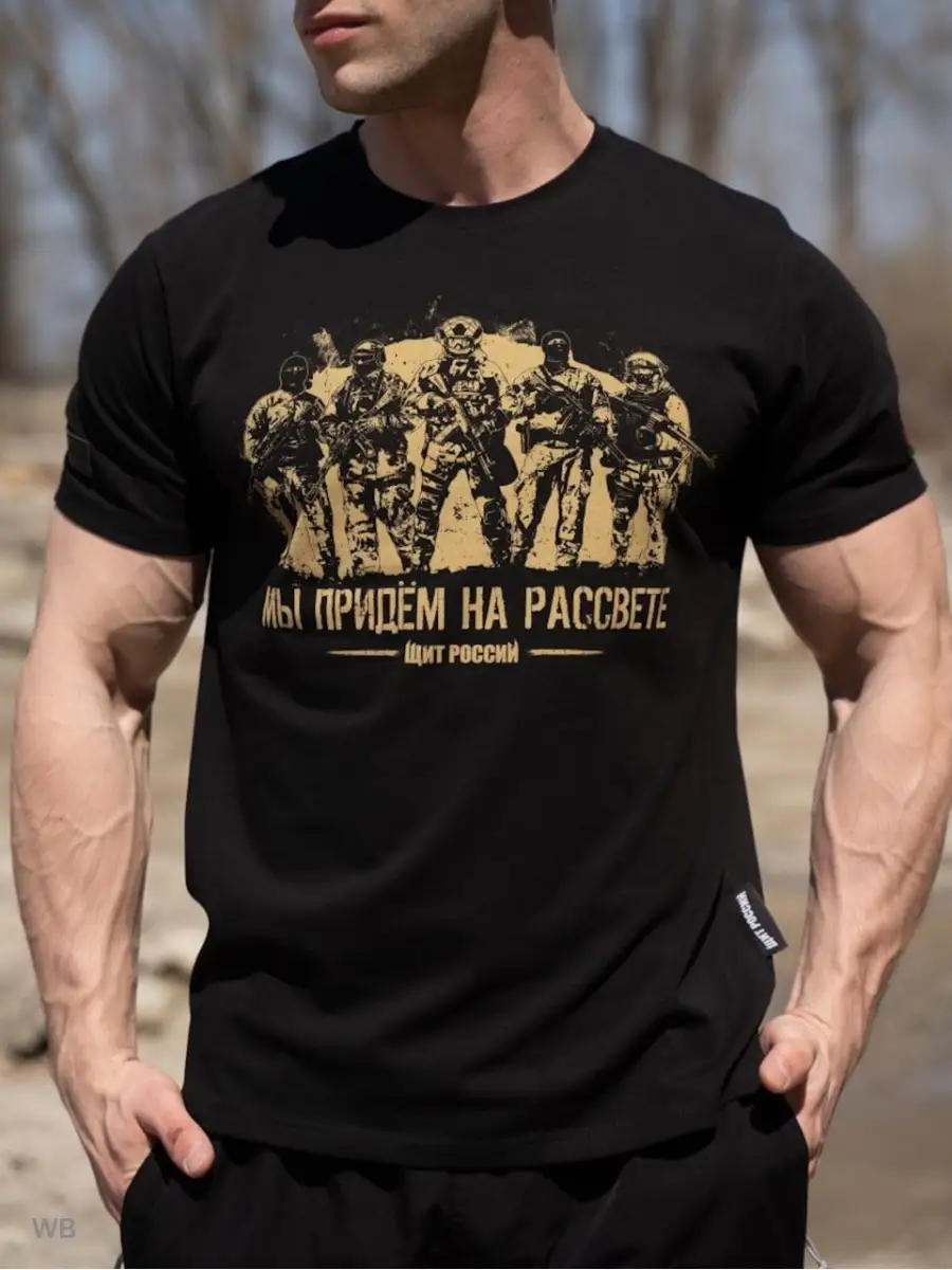 Мужская военная футболка с...