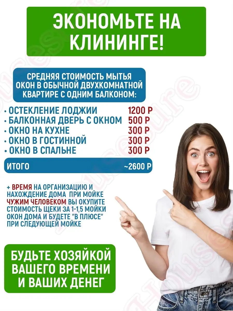 Магнитная щетка для мытья окон Housesure 29696358 купить за 1 976 ₽ в  интернет-магазине Wildberries