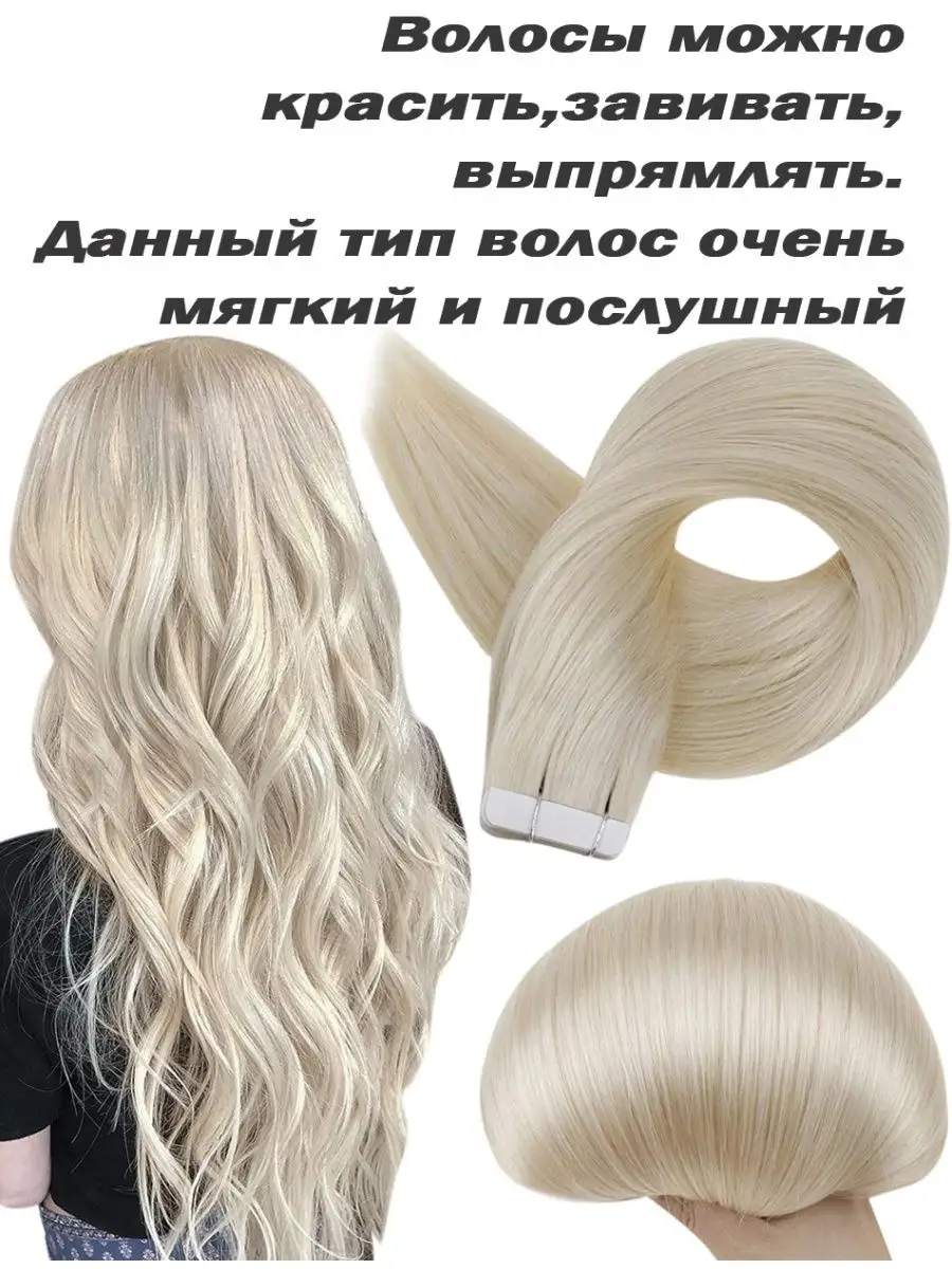 Волосы для наращивания в лентах 50см25гр King Hair 29696648 купить в  интернет-магазине Wildberries