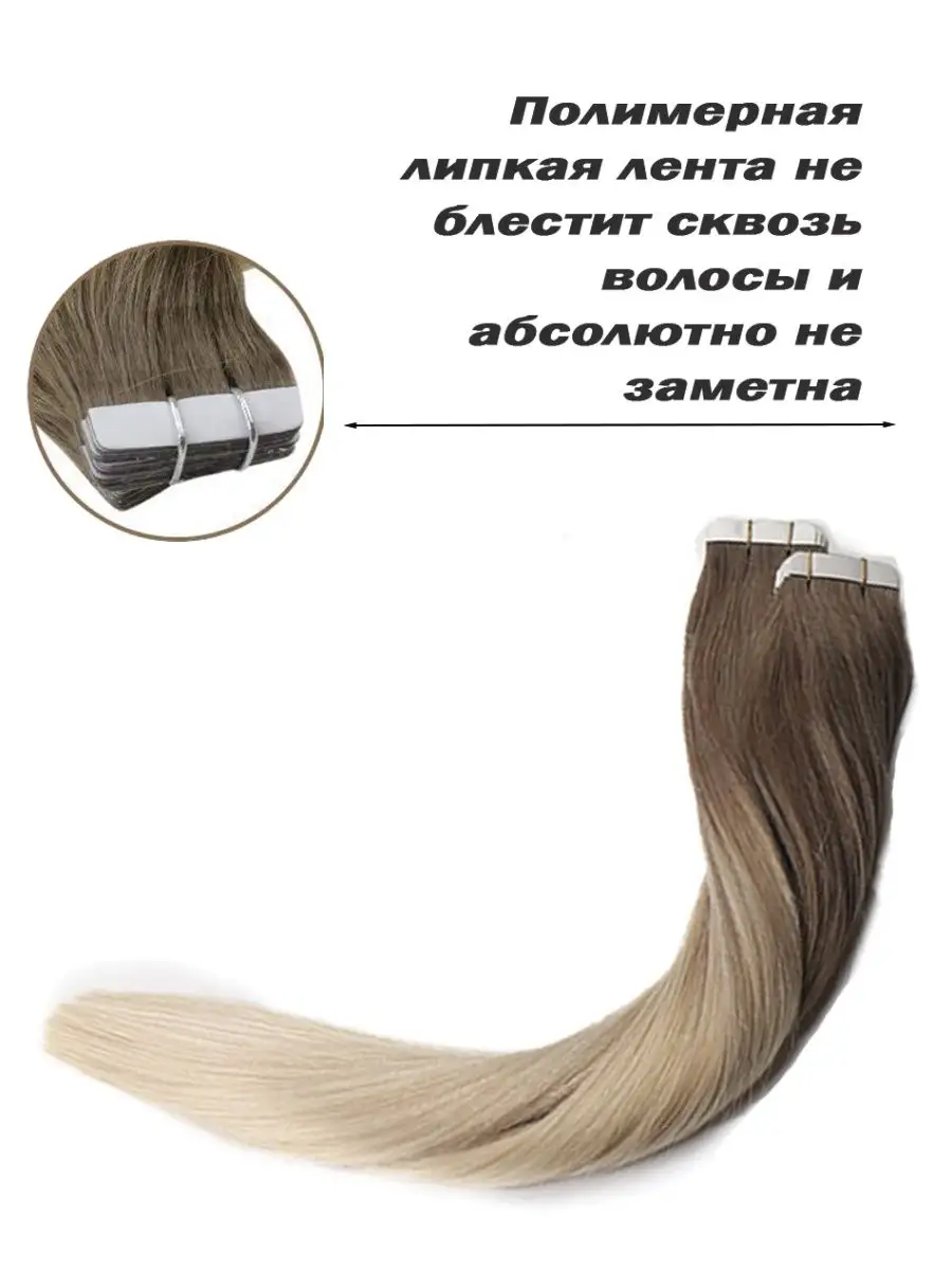 Волосы для наращивания в лентах 60 см King Hair 29696751 купить в  интернет-магазине Wildberries