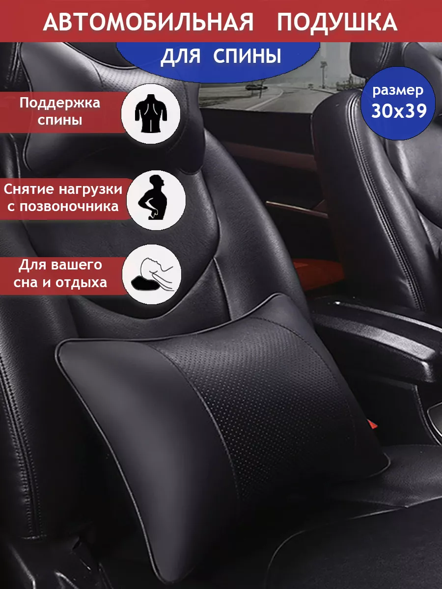 Подушка в машину для сидения Black Car 29697013 купить за 596 ₽ в  интернет-магазине Wildberries