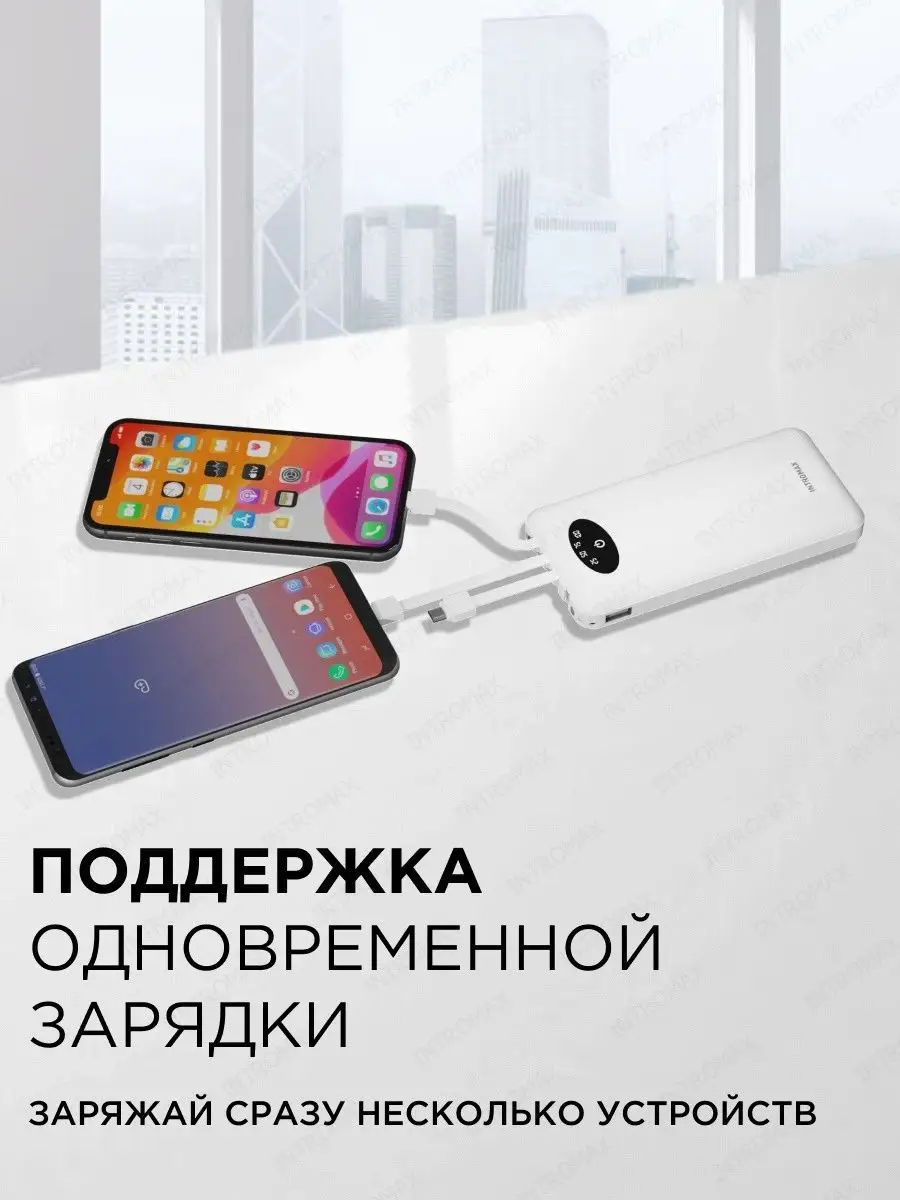 Power bank повербанк внешний аккумулятор телефона 10000 INTROMAX 29698185  купить за 587 ₽ в интернет-магазине Wildberries