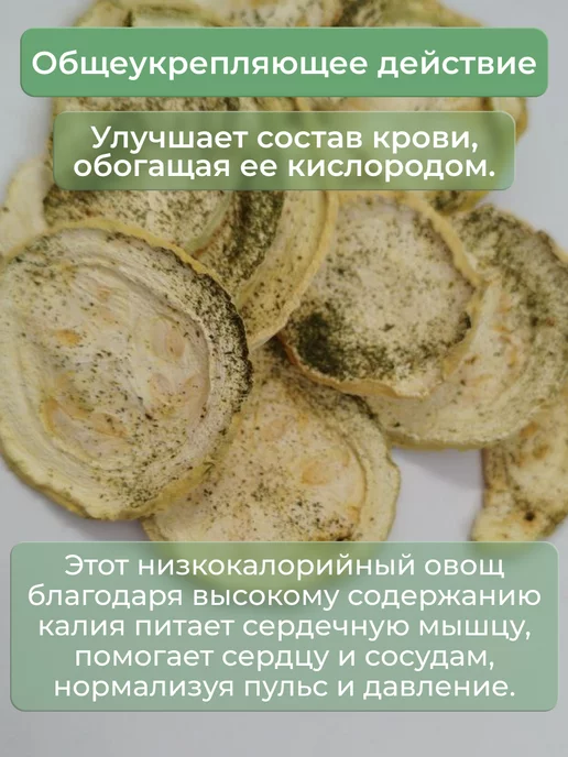 Эколето Овощные чипсы Кабачки сушеные со специями фрипсы 2 пачки, вариант, фото 4